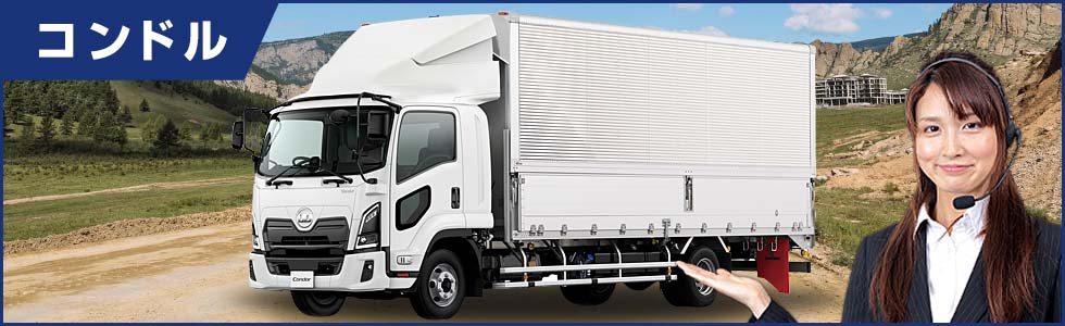 コンドル