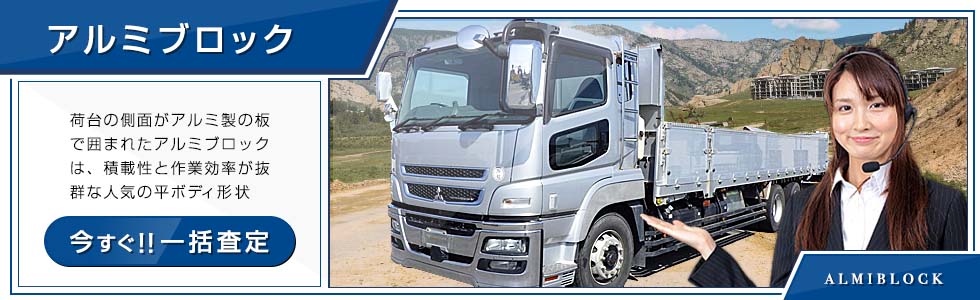 アルミブロック